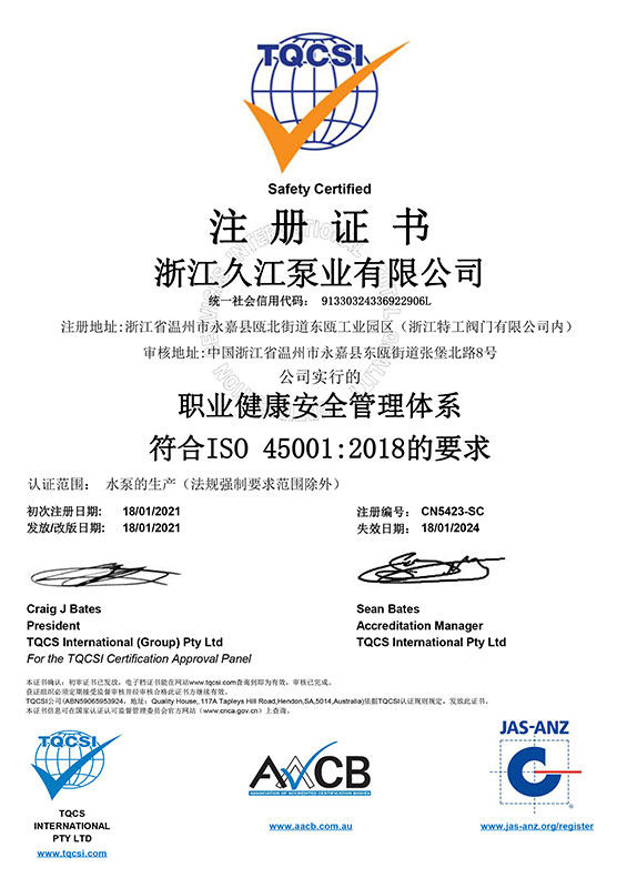 ISO45001(cn)