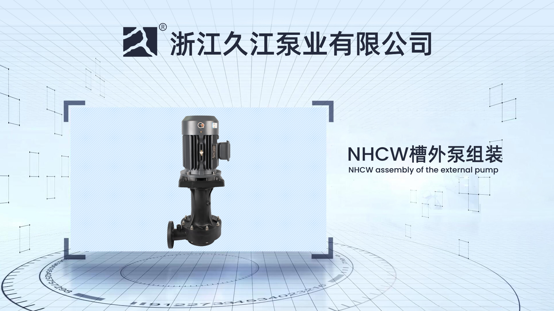 槽外泵安装视频