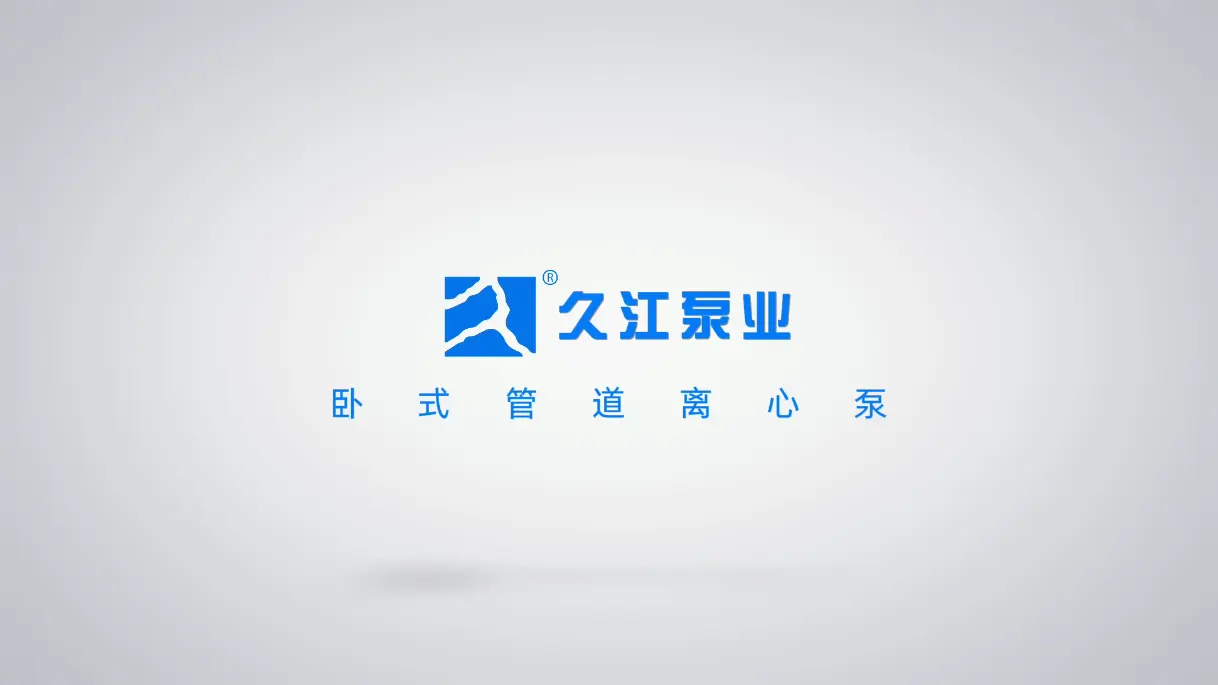 单级单吸卧式离心泵