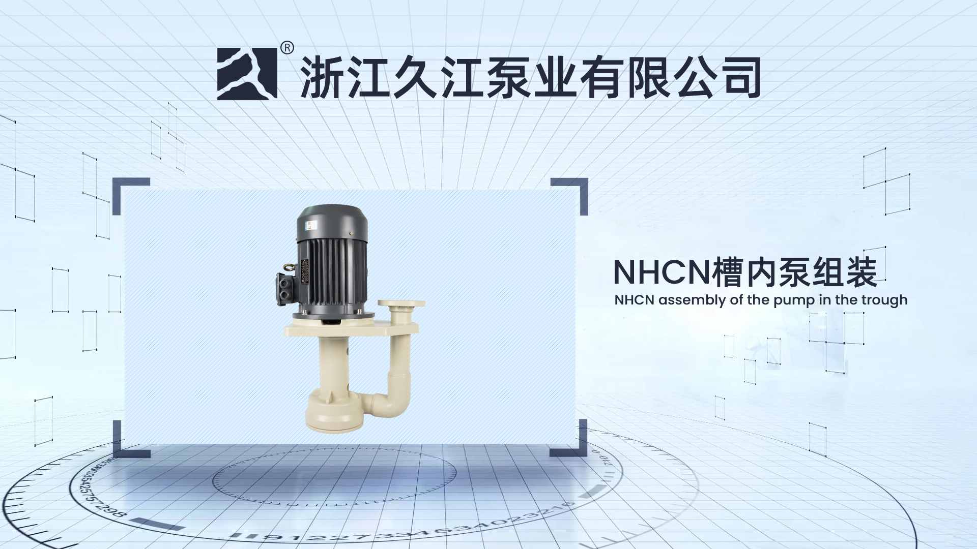 槽内泵安装视频