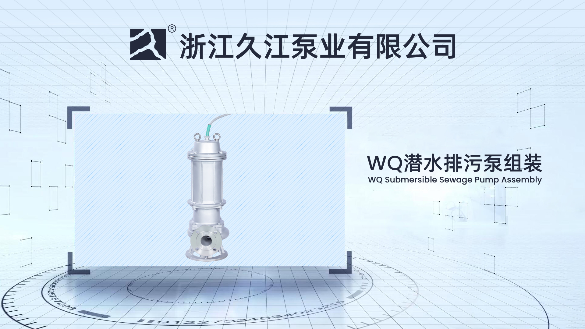 WQ組裝視頻